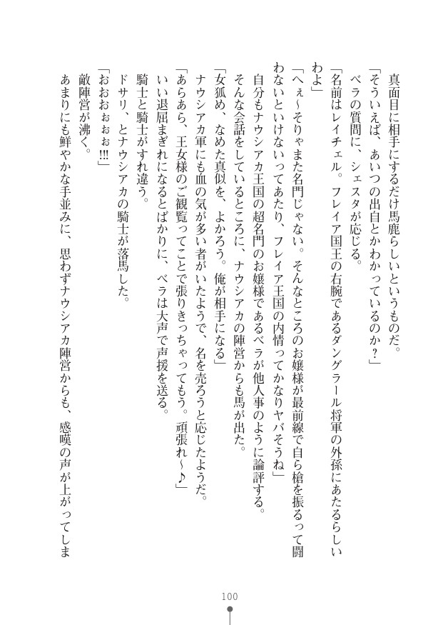 Page 100