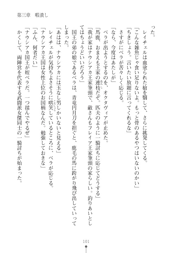 Page 101