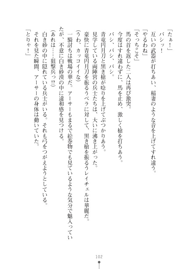 Page 102