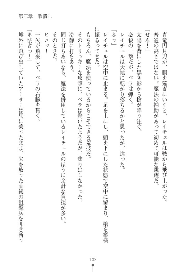 Page 103