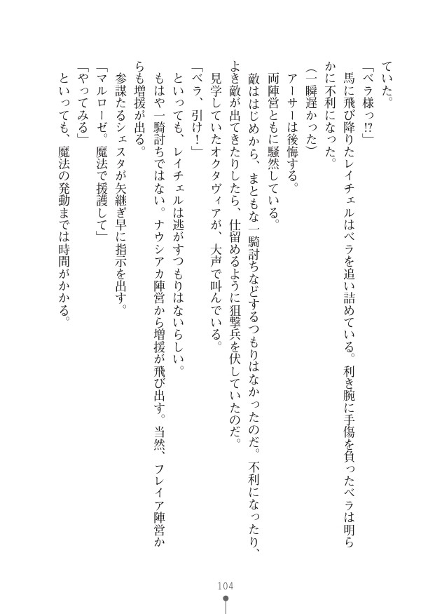 Page 104