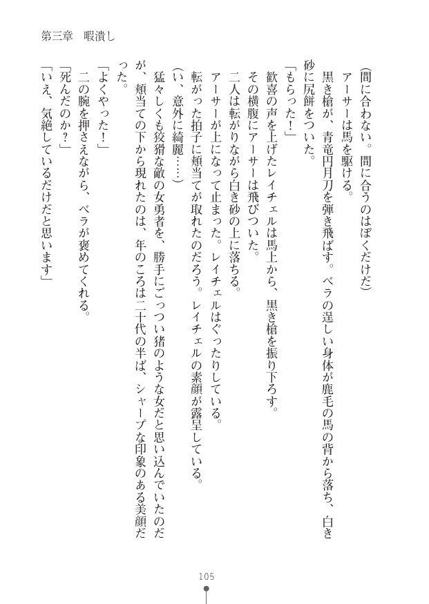 Page 105