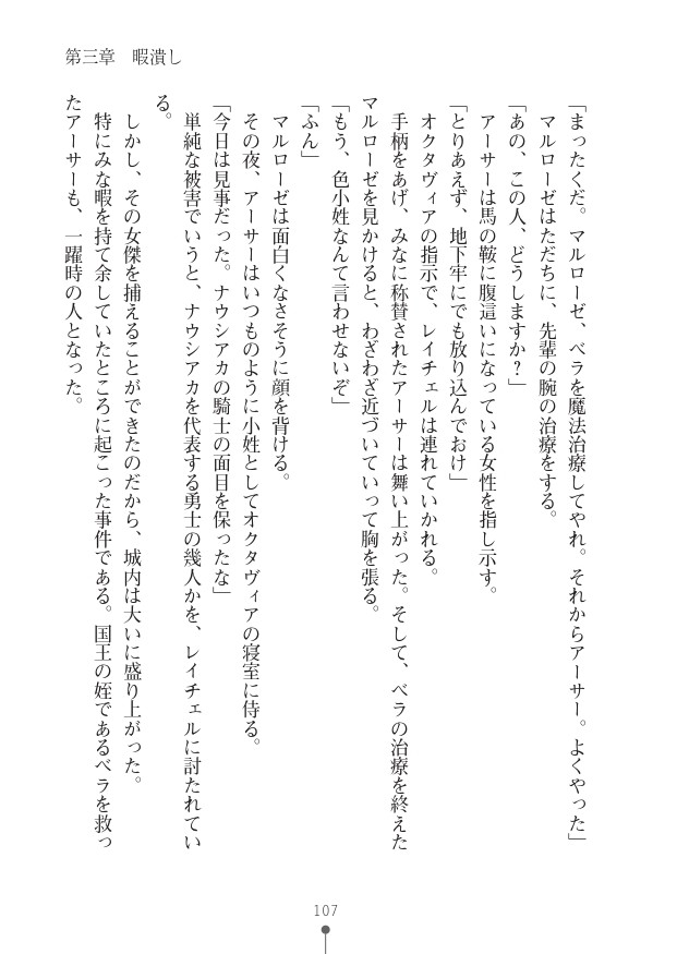 Page 107
