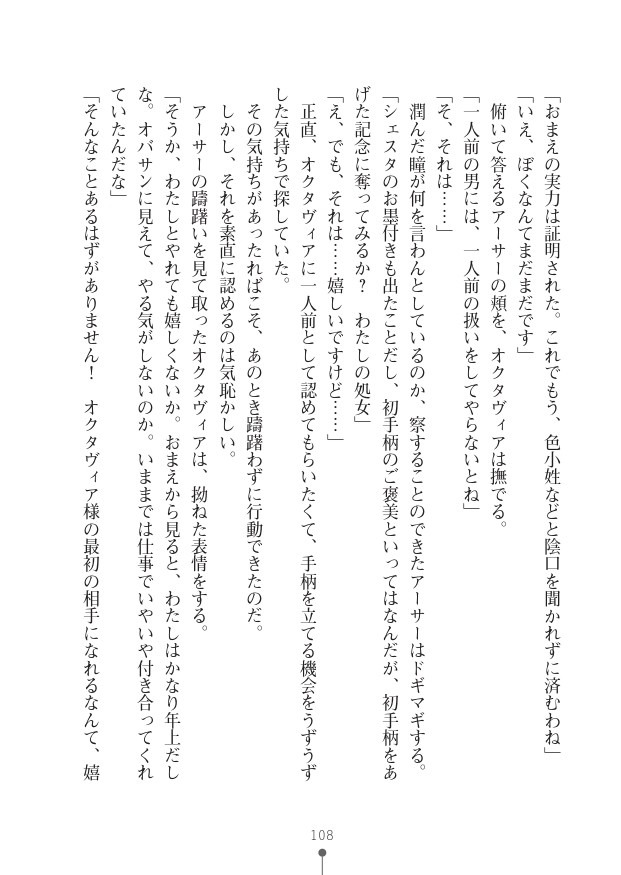 Page 108