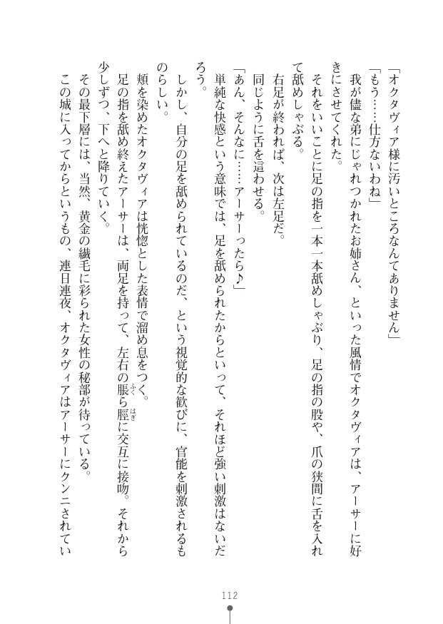 Page 112