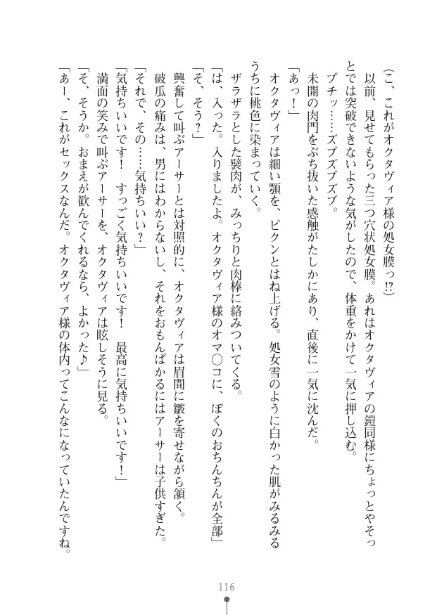 Page 116