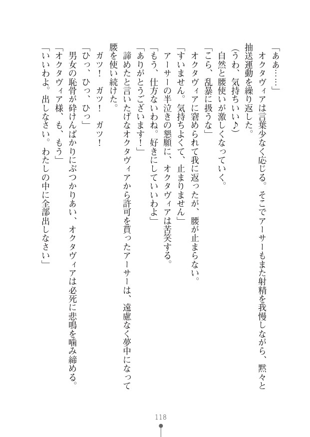 Page 118
