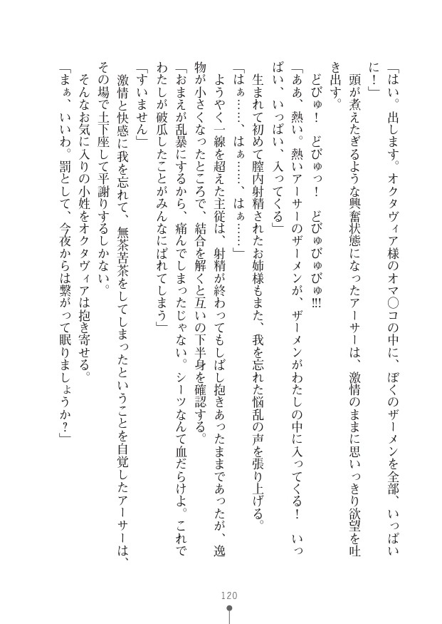 Page 120