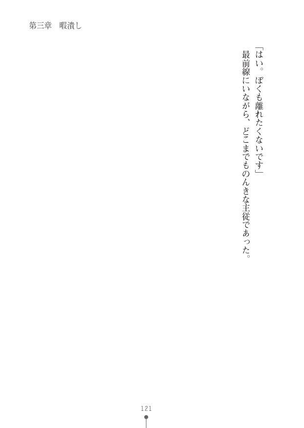 Page 121