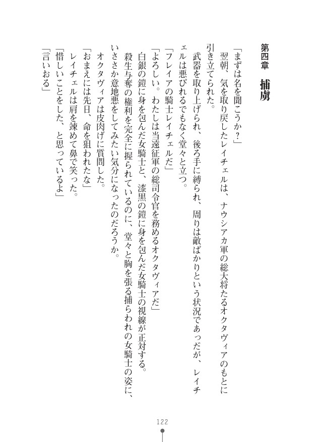 Page 122
