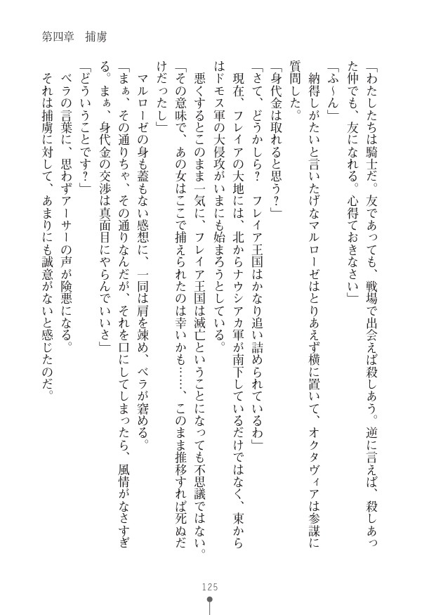 Page 125