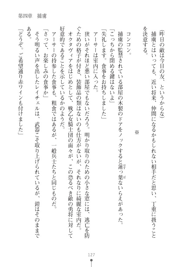 Page 127