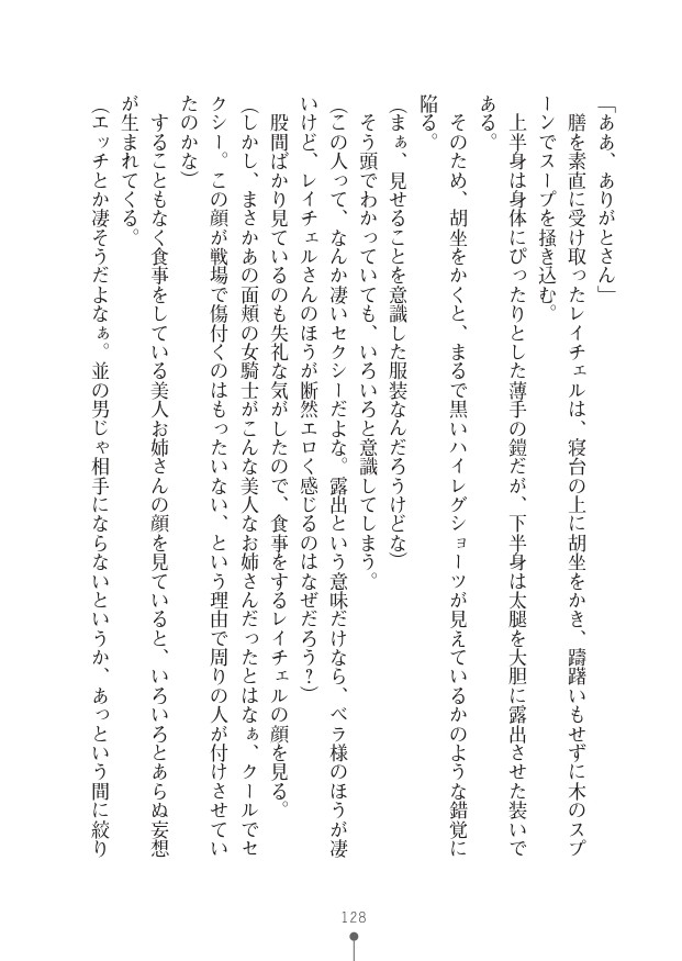 Page 128