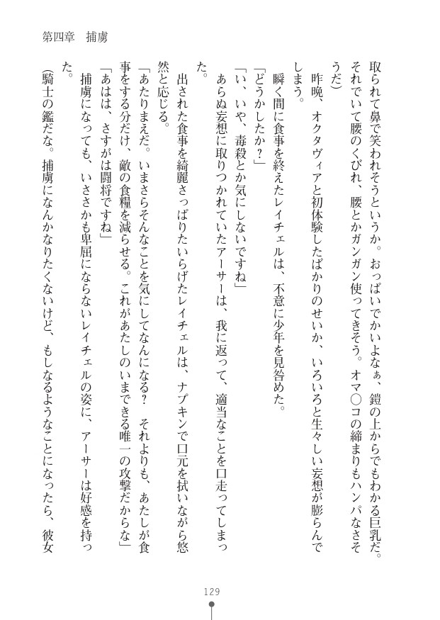 Page 129