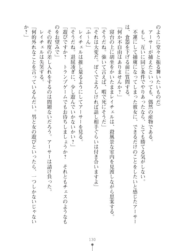 Page 130
