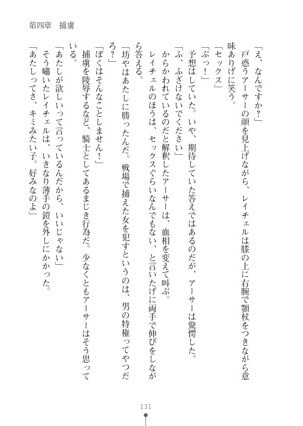 Page 131