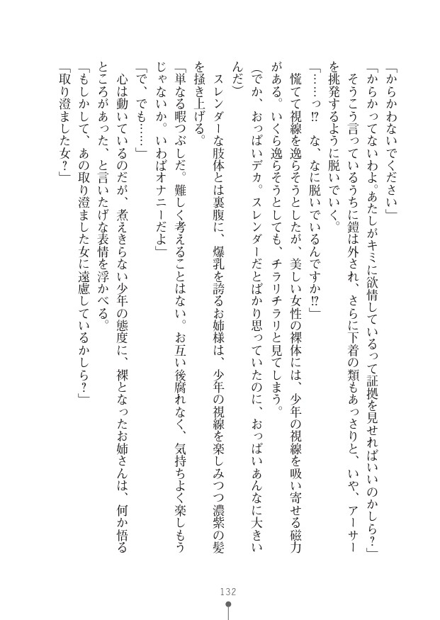 Page 132