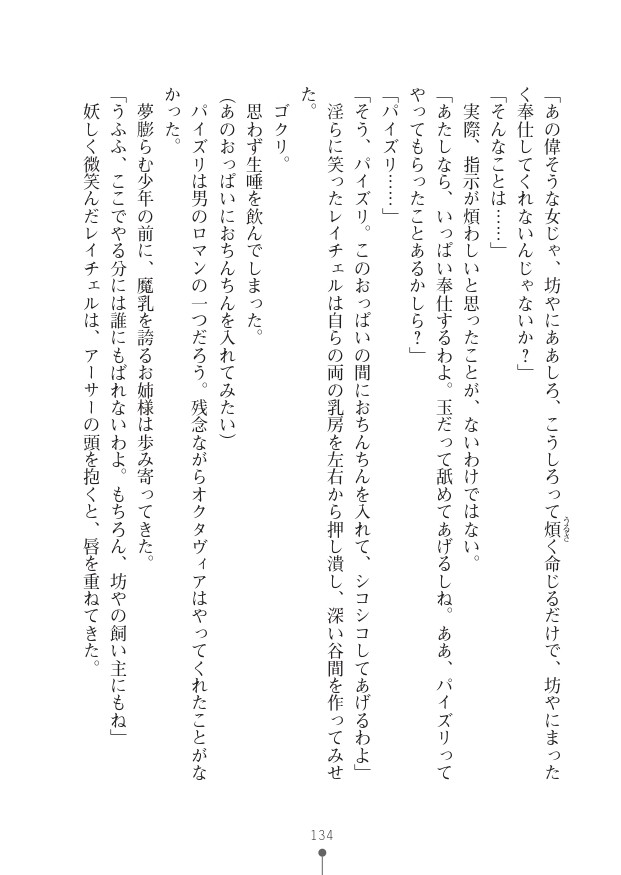 Page 134