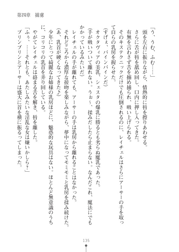 Page 135