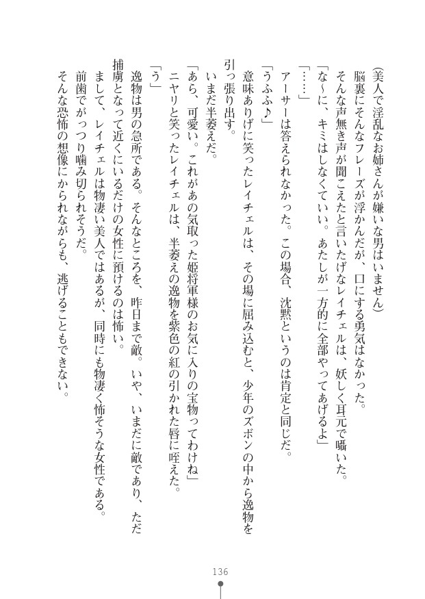 Page 136