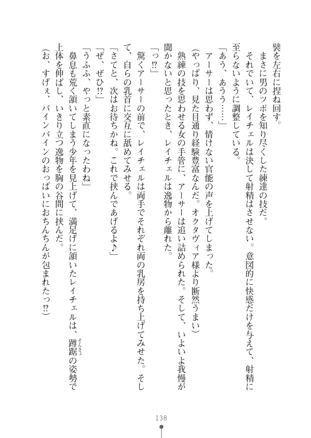 Page 138