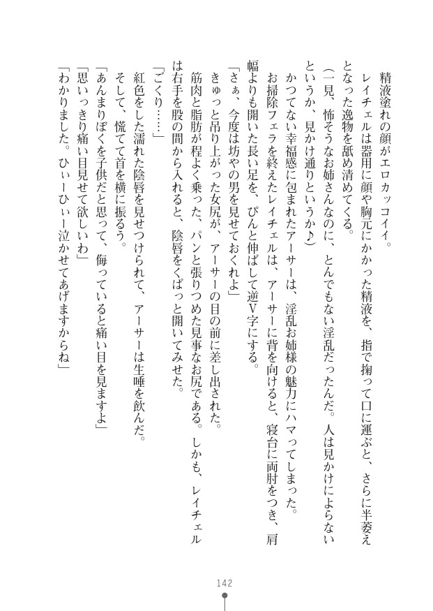 Page 142