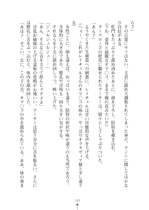 Page 144