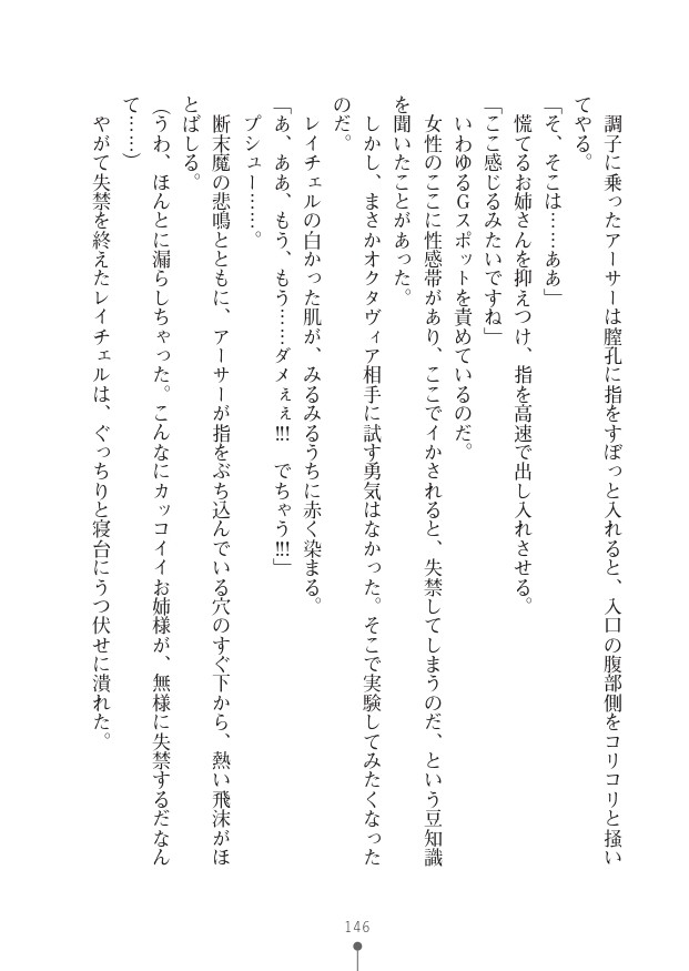 Page 146