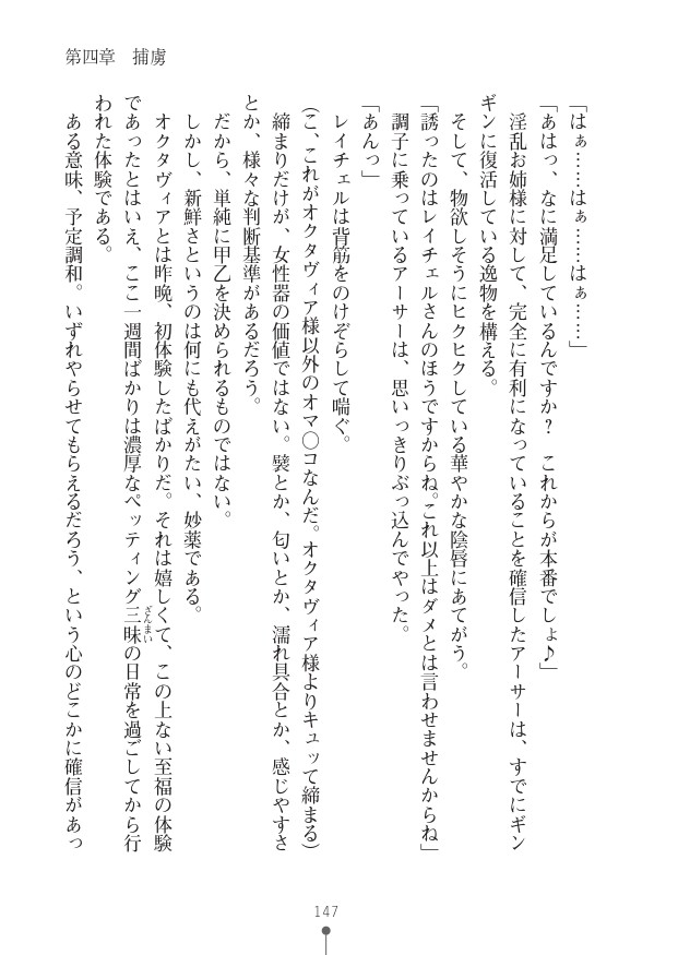 Page 147
