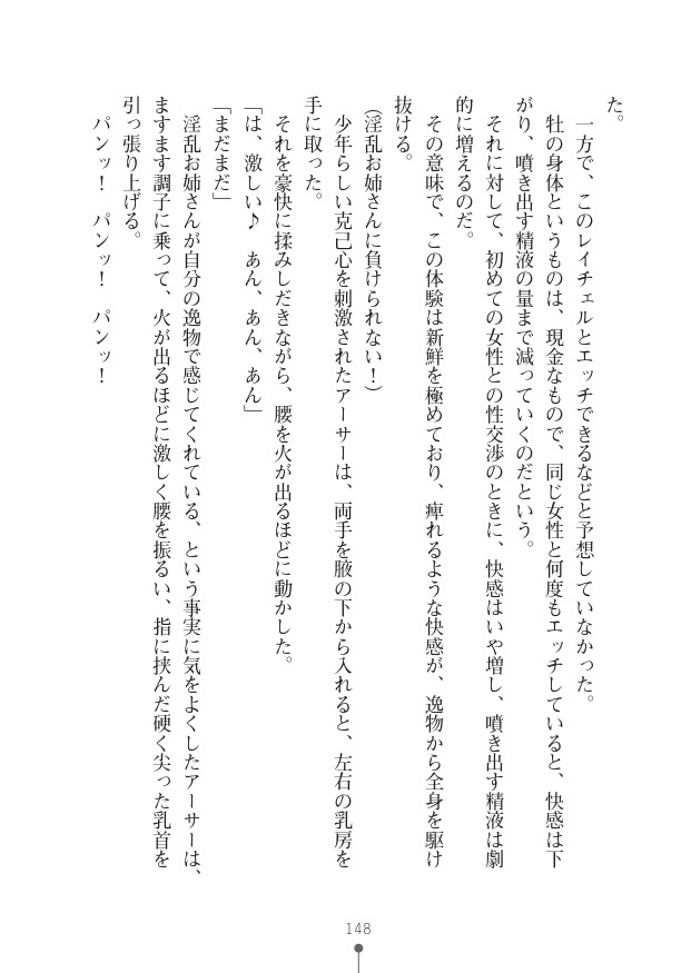 Page 148
