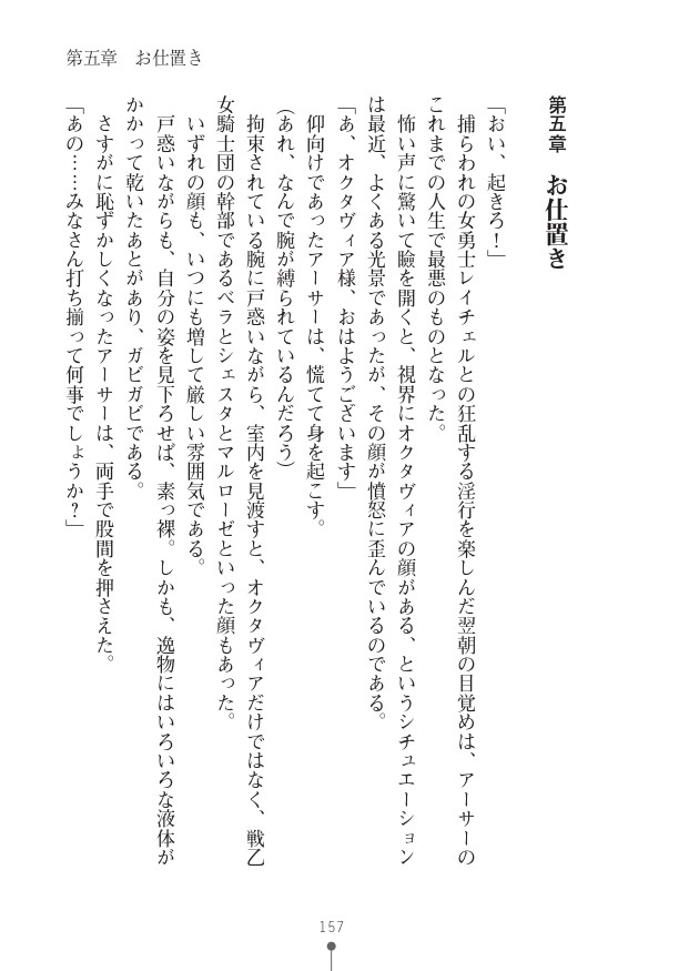 Page 157