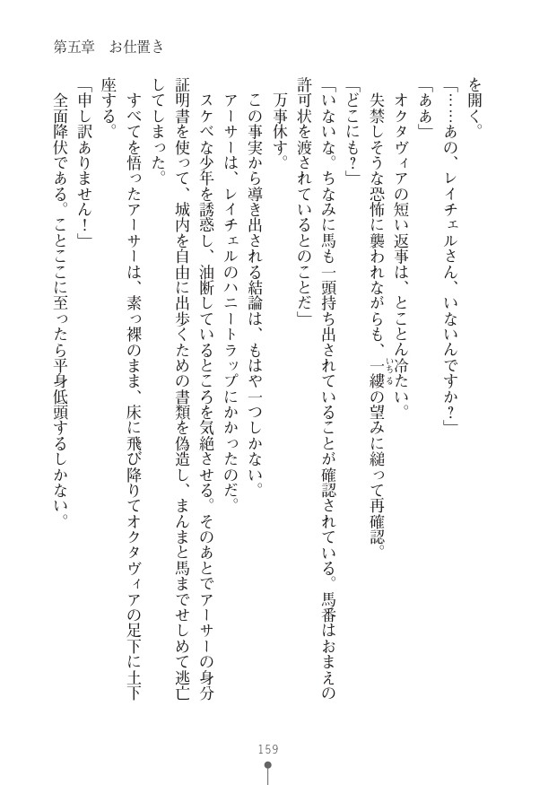 Page 159