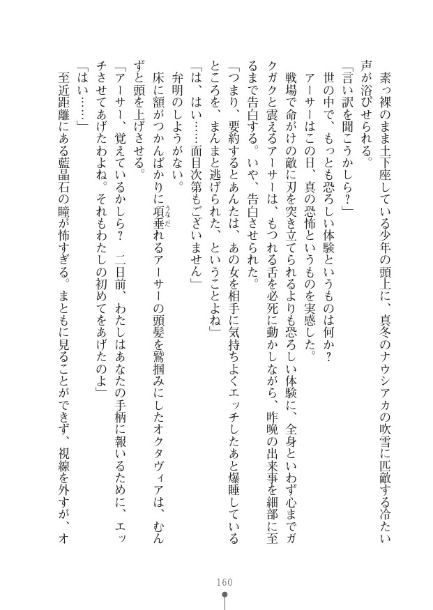 Page 160