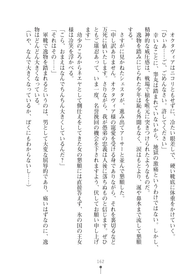 Page 162