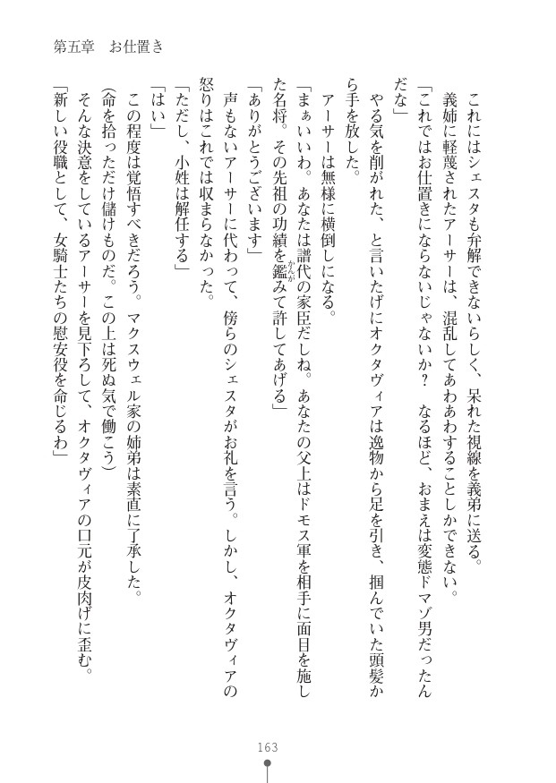 Page 163