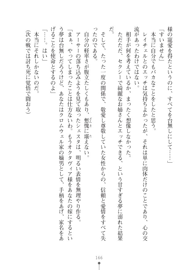 Page 166