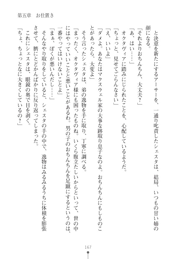 Page 167