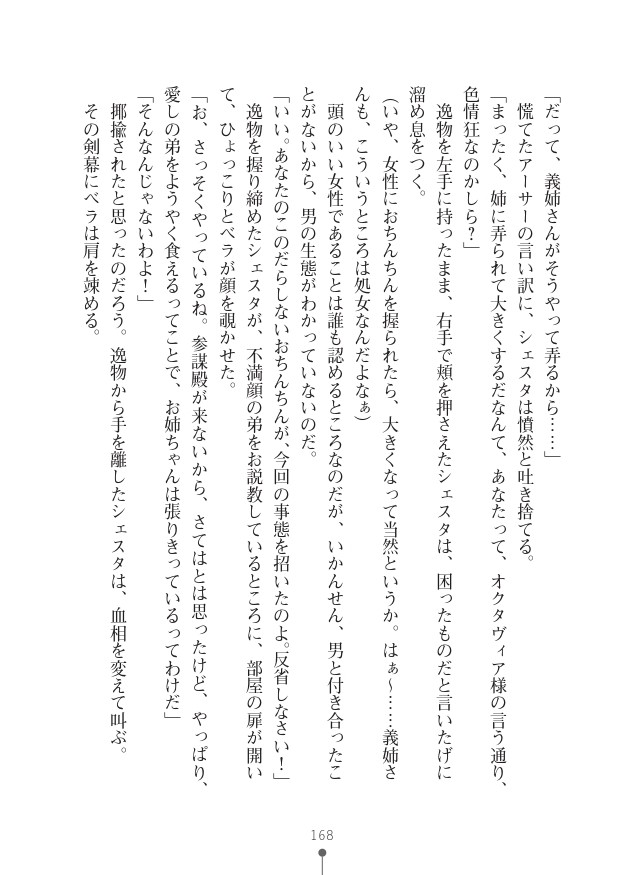 Page 168