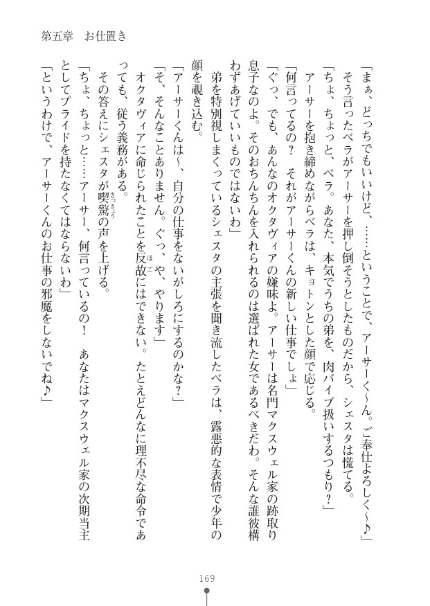 Page 169