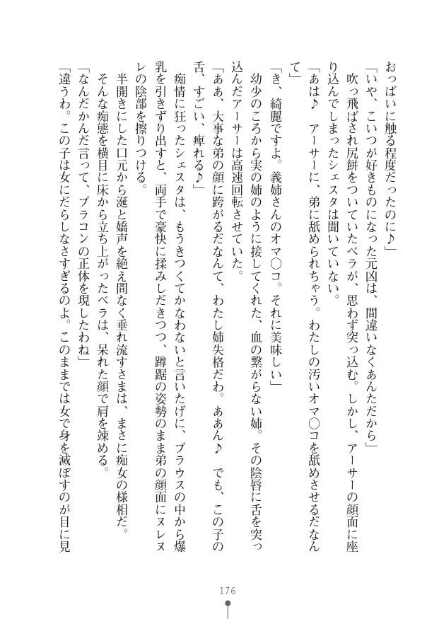 Page 176