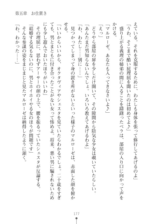 Page 177