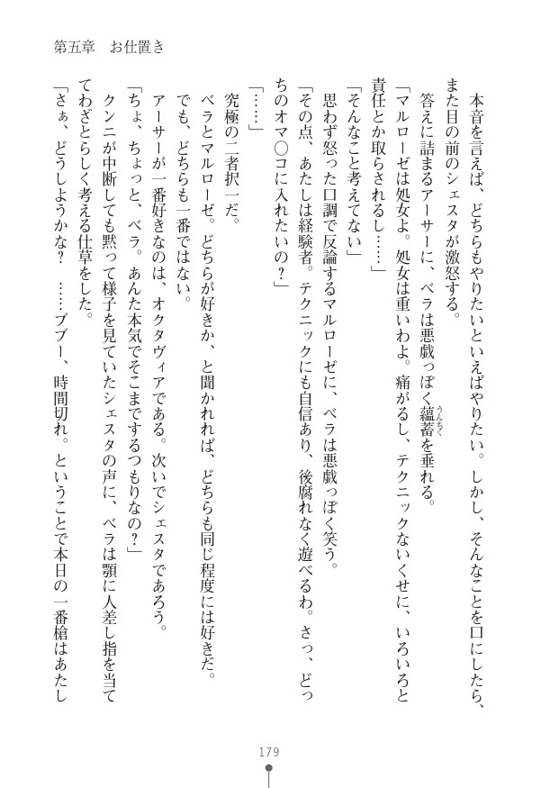 Page 179