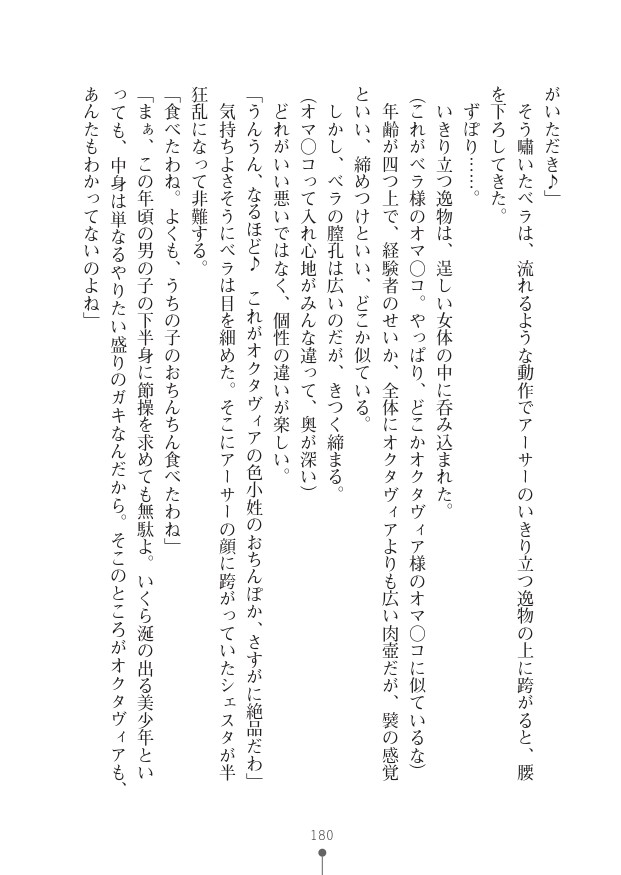 Page 180