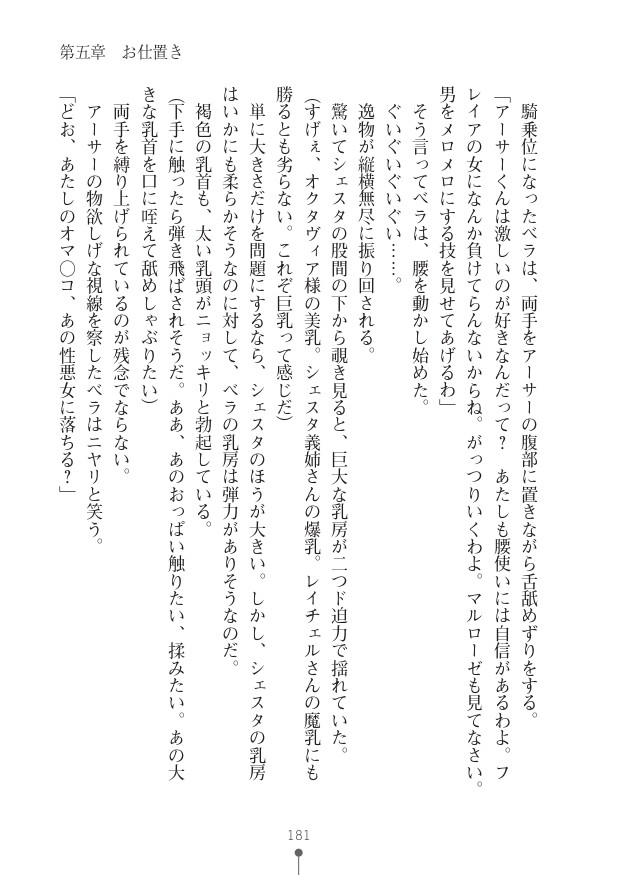 Page 181