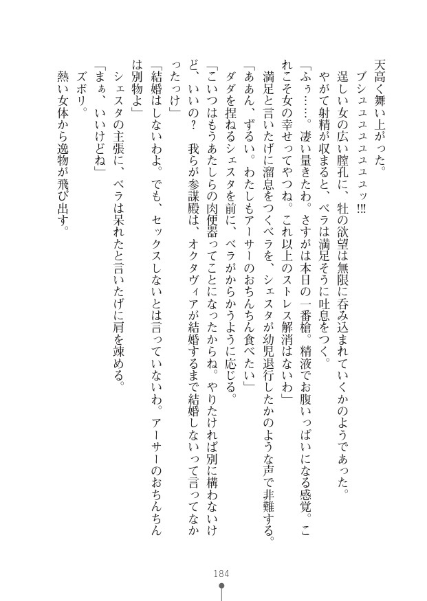 Page 184