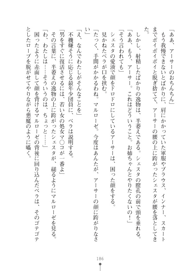Page 186