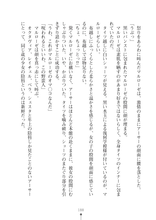 Page 188
