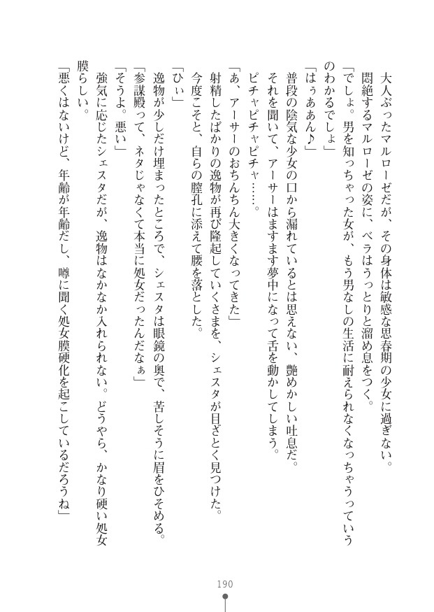 Page 190
