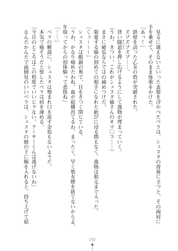 Page 192
