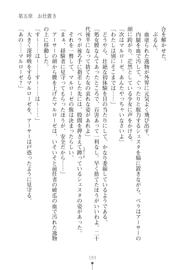 Page 193